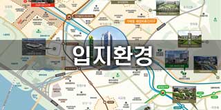 입지교통